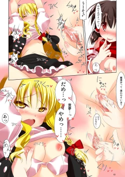 Page 16 of Touhou Megami Choukyou roku