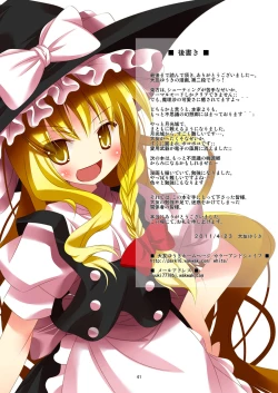 Page 39 of Touhou Megami Choukyou roku