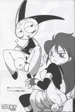 Page 29 of Ore no Fuyu 2007 Bessatsu CoroBon Comic