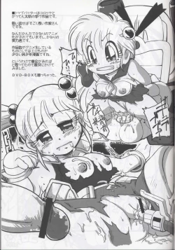 Page 3 of Ore no Fuyu 2007 Bessatsu CoroBon Comic