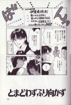 Page 110 of 25-ji no Oyatsu