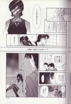 Page 120 of 25-ji no Oyatsu