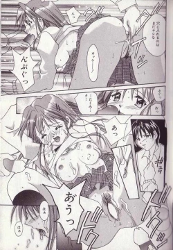 Page 12 of 25-ji no Oyatsu