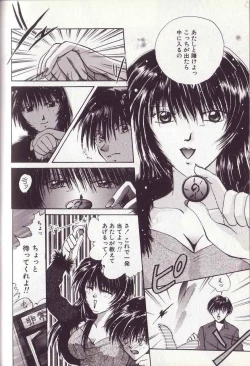 Page 133 of 25-ji no Oyatsu