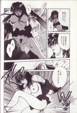 Page 141 of 25-ji no Oyatsu