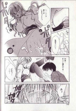 Page 153 of 25-ji no Oyatsu