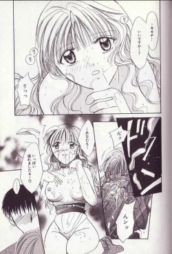 Page 156 of 25-ji no Oyatsu