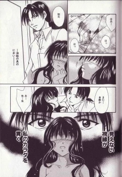 Page 164 of 25-ji no Oyatsu