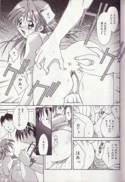 Page 16 of 25-ji no Oyatsu