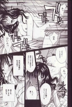 Page 174 of 25-ji no Oyatsu