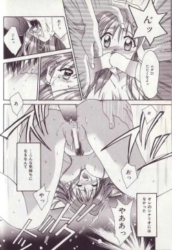 Page 19 of 25-ji no Oyatsu