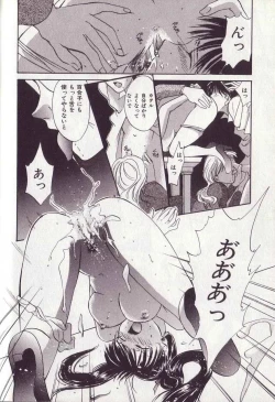 Page 29 of 25-ji no Oyatsu