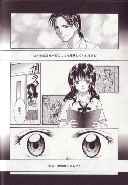 Page 41 of 25-ji no Oyatsu