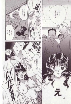 Page 47 of 25-ji no Oyatsu