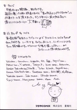 Page 4 of 25-ji no Oyatsu