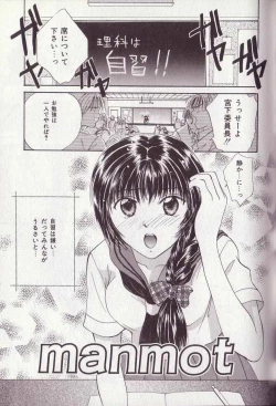 Page 54 of 25-ji no Oyatsu