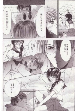 Page 55 of 25-ji no Oyatsu