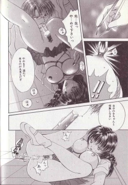 Page 59 of 25-ji no Oyatsu