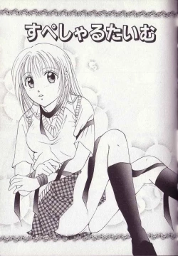 Page 76 of 25-ji no Oyatsu