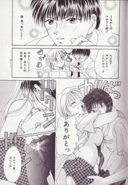 Page 82 of 25-ji no Oyatsu