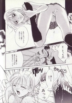 Page 85 of 25-ji no Oyatsu