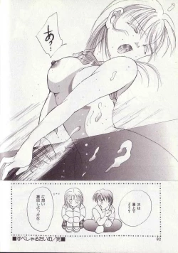 Page 87 of 25-ji no Oyatsu