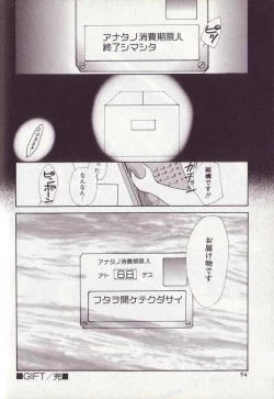 Page 99 of 25-ji no Oyatsu