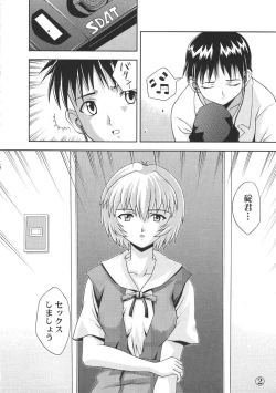 Page 3 of Ayanami Shinnyuu