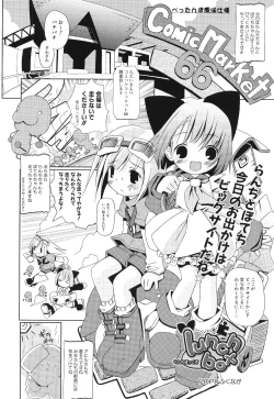 Page 15 of Comic Dengeki Teiou 2004 Natsu Gou