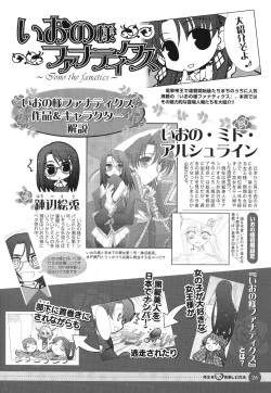 Page 27 of Comic Dengeki Teiou 2004 Natsu Gou