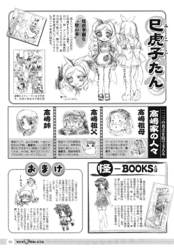 Page 36 of Comic Dengeki Teiou 2004 Natsu Gou