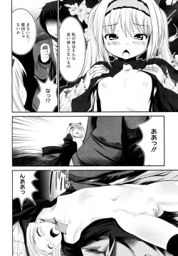 Page 18 of Jishou Sakkano Jijou