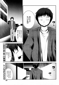 Page 1 of Jishou Sakkano Jijou