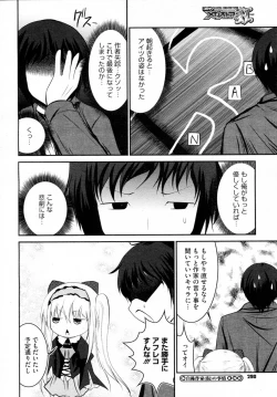 Page 24 of Jishou Sakkano Jijou