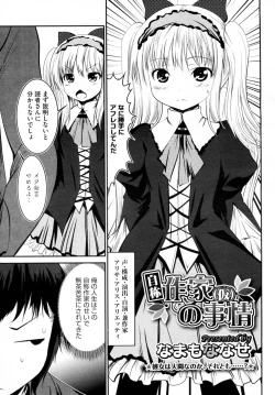 Page 3 of Jishou Sakkano Jijou