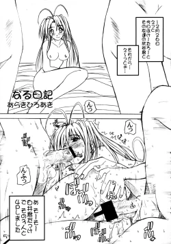 Page 4 of Shiru Hina