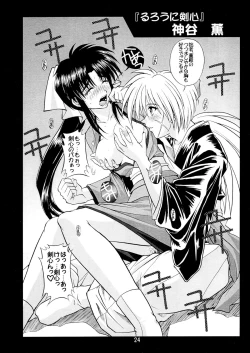 Page 23 of Otome-tachi no Adesugata