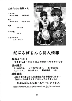 Page 31 of Otome-tachi no Adesugata