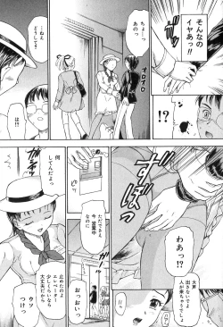 Page 144 of Kichiku Enkai