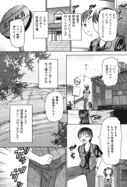 Page 23 of Kichiku Enkai