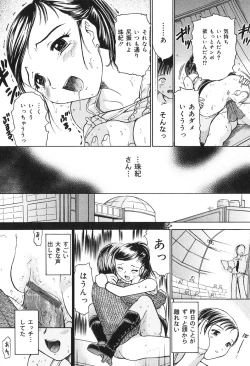Page 61 of Kichiku Enkai