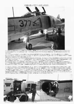 Page 37 of Suki Suki Eika-san Deluxe