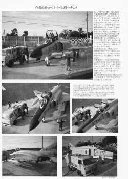 Page 38 of Suki Suki Eika-san Deluxe