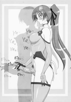 Page 44 of Suki Suki Eika-san Deluxe