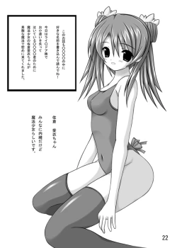 Page 26 of Sasaki Kensuke 3