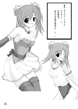 Page 29 of Sasaki Kensuke 3