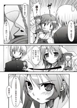 Page 10 of あっぷるみんと WINTER SPECIAL 2009