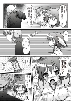 Page 11 of あっぷるみんと WINTER SPECIAL 2009