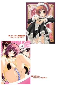 Page 4 of あっぷるみんと WINTER SPECIAL 2009