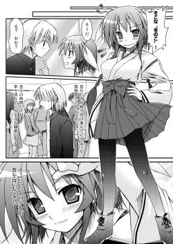 Page 9 of あっぷるみんと WINTER SPECIAL 2009